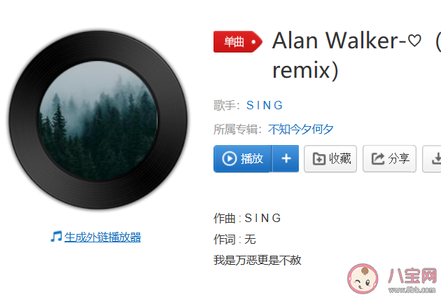 抖音弄条长虹bgm是什么 抖音弄条长虹的背景音乐是哪首歌