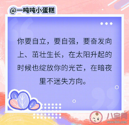 给2050年的青年捎句话说些什么 给2050青年的一句话感想