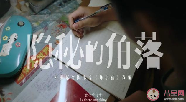 《隐秘的角落》朱朝阳最后结局是什么 朱朝阳扮演者介绍