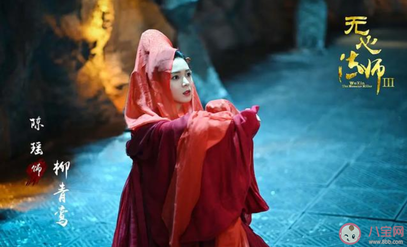 《无心法师3》什么时候播出 无心法师3剧情简介