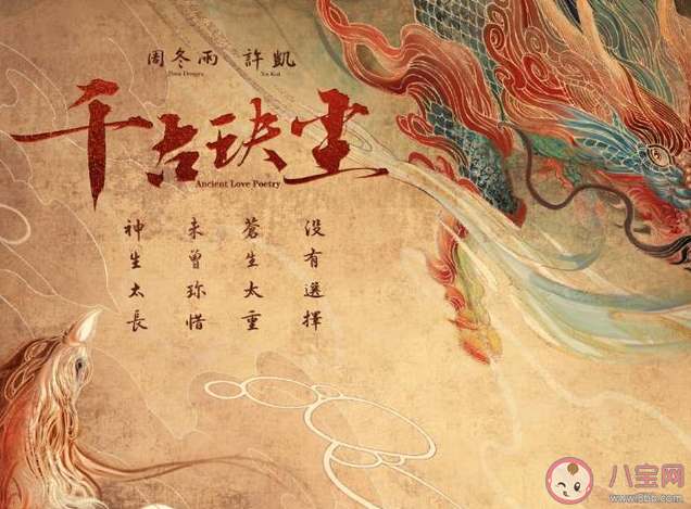 《千古玦尘》改编自什么小说 《千古玦尘》原著小说介绍