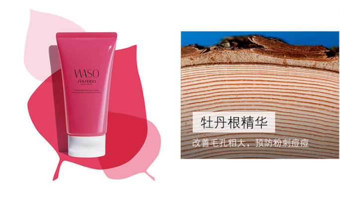 张天爱同款清洁面膜怎么样 青春日和焕肤清洁面膜试用测评 