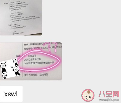 把是校花校草写进简历好吗 长得好看面试时有优势吗