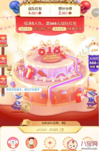京东618叠蛋糕红包如何提现在哪找 京东618叠蛋糕红包查看提取方法