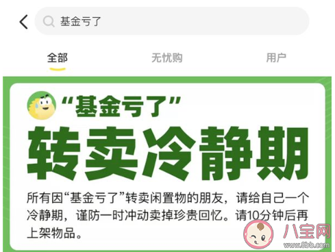 2021闲鱼十大转卖理由 老婆不让占据榜首