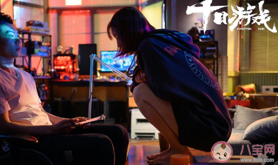 十日游戏的结局是什么 小说结局人物介绍 十日游戏的结局是什么 小说结局人物介绍