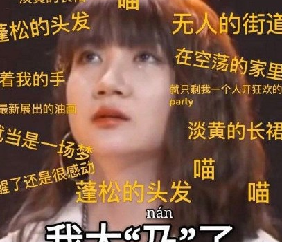 淡黄的长裙火红的裤衩什么梗 淡黄的长裙火红的裤衩来源出处