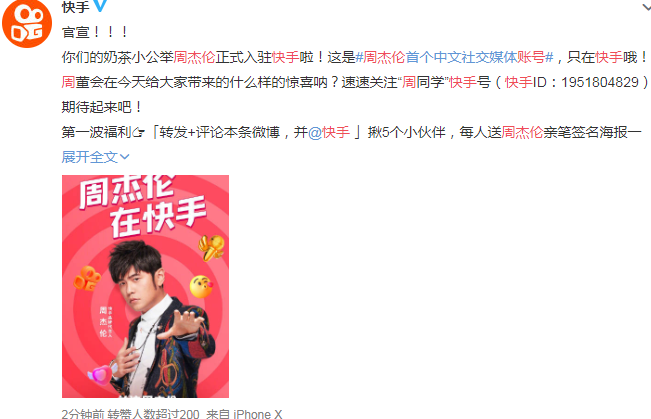 周杰伦mojito什么时候上线 新歌mojito前奏在线试听