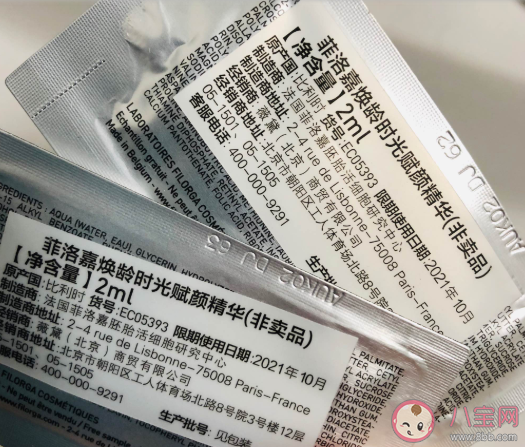 菲洛嘉逆时光精华怎么样 菲洛嘉逆时光精华试用测评 菲洛嘉逆时光精华怎么样 菲洛嘉逆时光精华试用测评