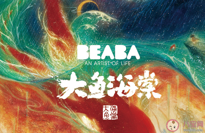 碧芭大鱼海棠纸尿裤怎么样 碧芭大鱼海棠纸尿裤试用测评