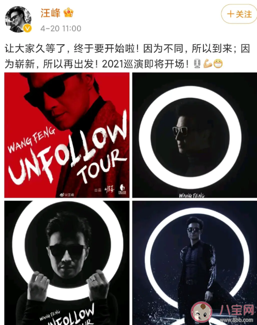 汪峰定律是什么意思什么梗 那些年的汪峰与瓜