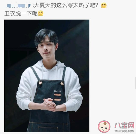 肖战打铁是什么意思什么梗 肖战打铁梗的出处来源介绍