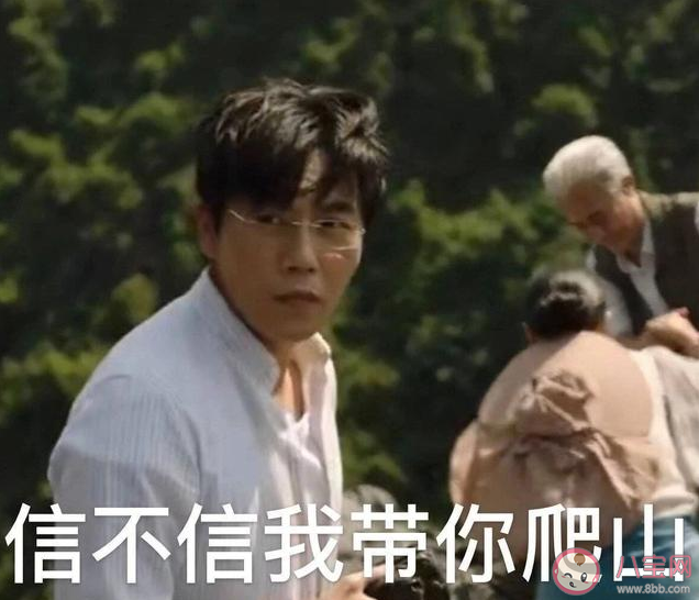 白敬亭爬山梗是什么意思 白敬亭爬山梗内容是什么