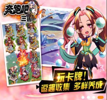 奔跑吧三国 非常好玩的极限逃生手游404.png 奔跑吧三国 非常好玩的极限逃生手游404.png