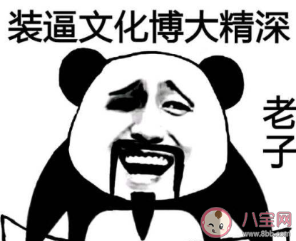 装起来了是什么梗 装起来了梗出处用法介绍