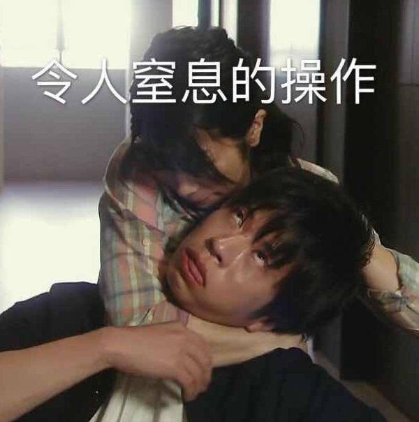 尾野谈恋爱表情包大全 轮到你了表情包合集