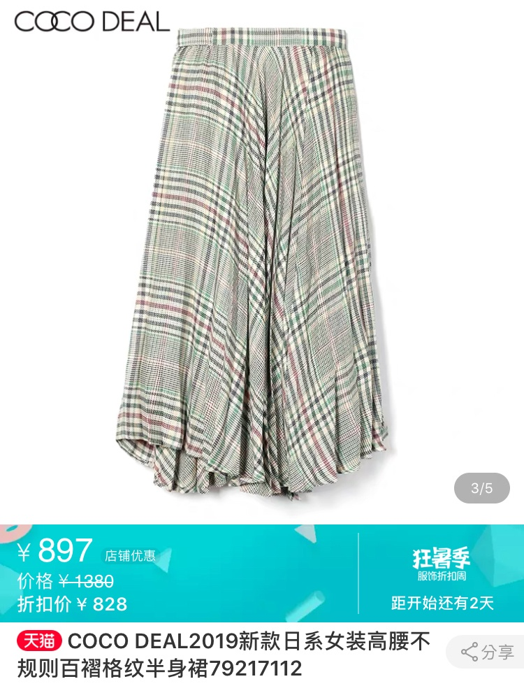 轮到你了黑岛沙和穿搭 轮到你了黑岛日系风格穿搭 轮到你了黑岛沙和穿搭 轮到你了黑岛日系风格穿搭