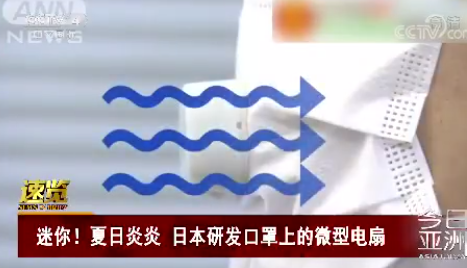口罩上的微型电扇是怎样的 口罩上微型电扇有用吗 口罩上的微型电扇是怎样的 口罩上微型电扇有用吗