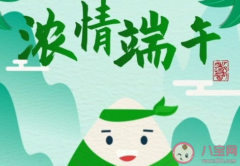 2020端午节是哪一天 端午节放假几天