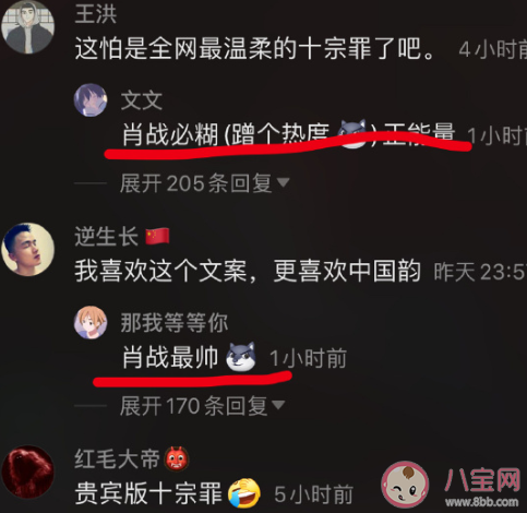 抖音评论肖战最帅肖战必糊是什么梗 肖战最帅肖战必糊为什么一直出现