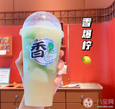 喜茶爆柠茶好喝吗 爆柠茶哪款最好喝