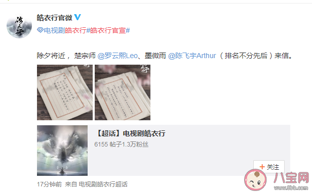 《皓衣行》是什么小说改编的 《皓衣行》剧情讲的是什么 《皓衣行》是什么小说改编的 《皓衣行》剧情讲的是什么