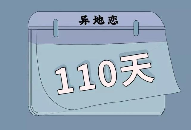 异地恋分手前的征兆是什么 异地恋如何维系彼此间的感情 异地恋分手前的征兆是什么 异地恋如何维系彼此间的感情