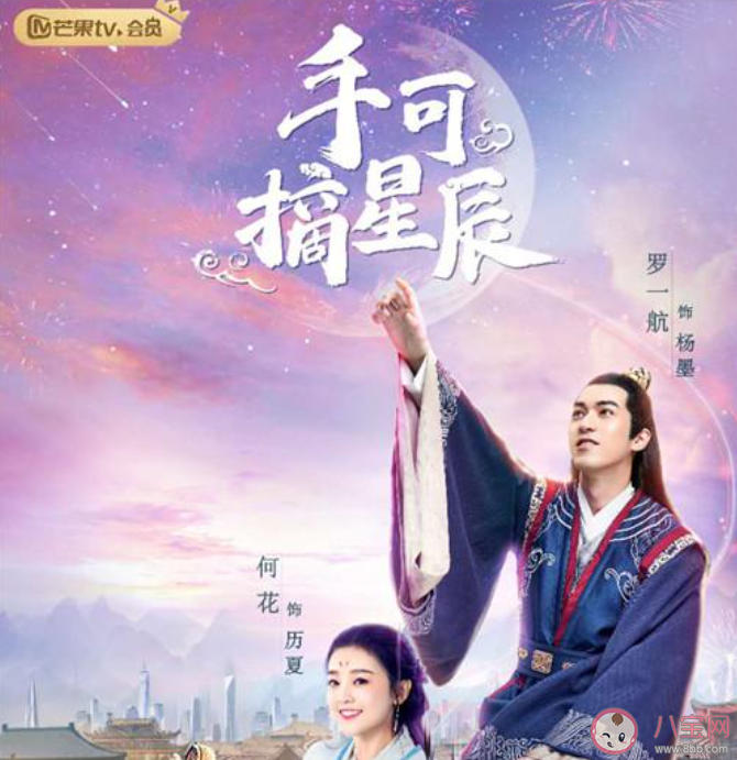 《手可摘星辰》人物关系是怎么样的 《手可摘星辰》角色人物性格分析