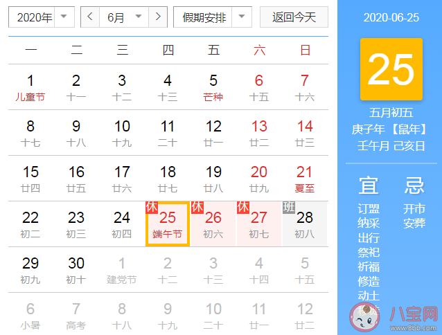 2020端午节火车票什么时候可以买 哪些地方要趁早买票 2020端午节火车票什么时候可以买 哪些地方要趁早买票