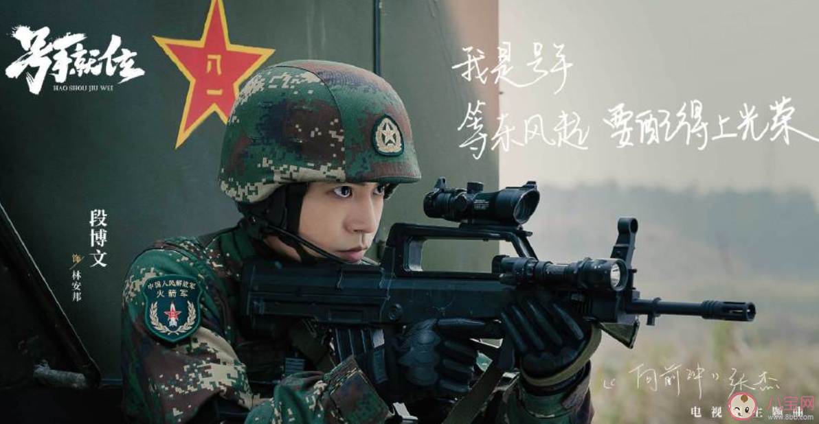 《号手就位》小说各人物大结局是什么 夏拙和欧阳俊等人结局怎样 《号手就位》小说各人物大结局是什么 夏拙和欧阳俊等人结局怎样