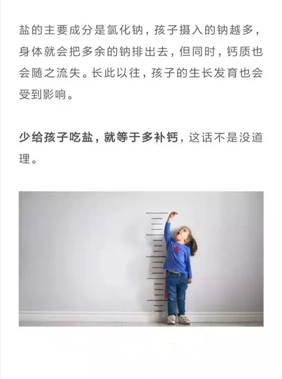 宝宝多大吃盐比较好 孩子过早吃盐会有什么危害 宝宝多大吃盐比较好 孩子过早吃盐会有什么危害