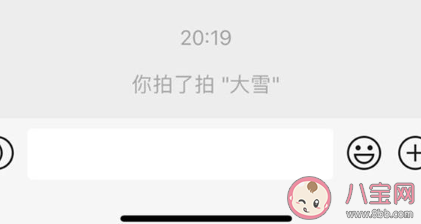 微信拍一拍没有文字提示怎么办 只有抖动没有提示解决办法