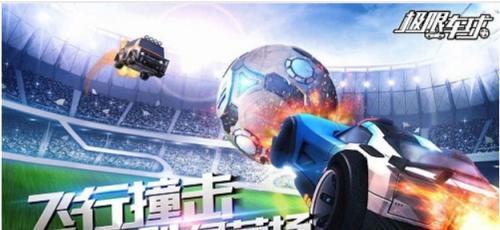 极限车球   非常好玩的极限飙车小游戏 371.png