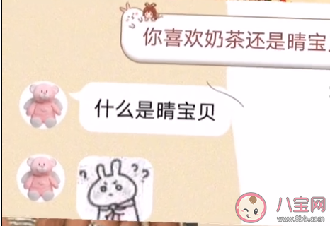 冬不冬晴宝贝是什么梗 冬不冬晴宝贝梗的出处是什么 冬不冬晴宝贝是什么梗 冬不冬晴宝贝梗的出处是什么