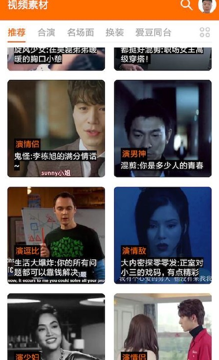 zao换脸app怎么玩 zao换脸app使用教程