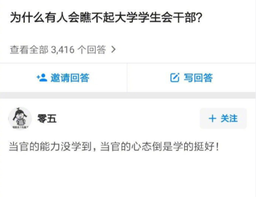 加入学生会的你后悔了么 为什么后悔进学生会