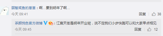 武汉茶颜悦色开在哪里 武汉茶颜悦色店地址在哪
