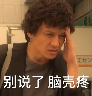 尾野谈恋爱表情包大全 轮到你了表情包合集