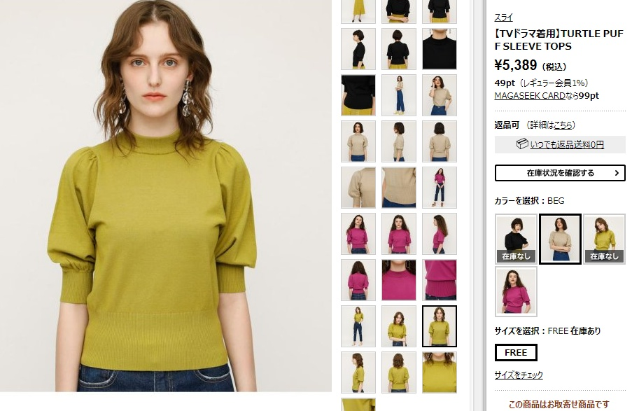 轮到你了黑岛沙和穿搭 轮到你了黑岛日系风格穿搭 轮到你了黑岛沙和穿搭 轮到你了黑岛日系风格穿搭