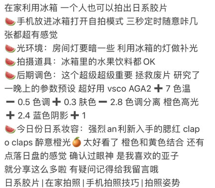 抖音冰箱拍照教程 冰箱拍照设置技巧