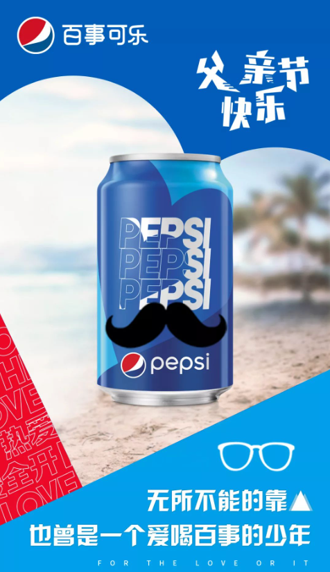 2020父亲节借势海报文案怎么写 2020父亲节创意海报文案大全