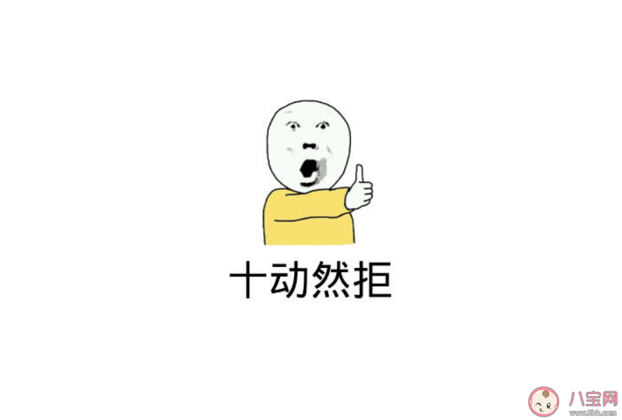 令人喷饭和十动然拒哪个是成语 蚂蚁庄园5月4日正确答案