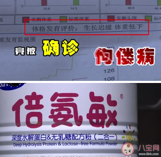 倍氨敏19年已停产是真的吗  倍氨敏是饮料还是奶粉
