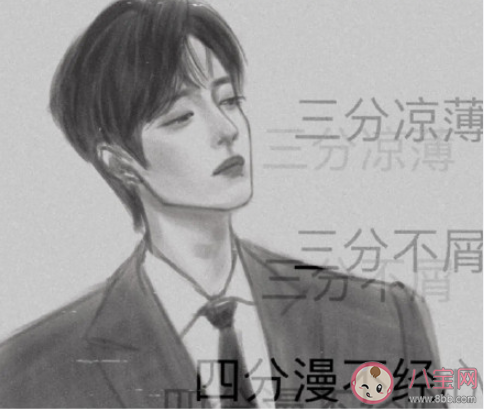 肖战三三四是什么意思 肖战三三四梗表情包图片分享