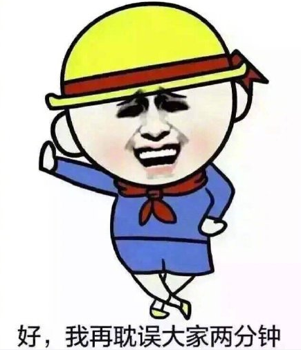 2019教师节搞笑表情包合集 教师节快乐表情包经典语录