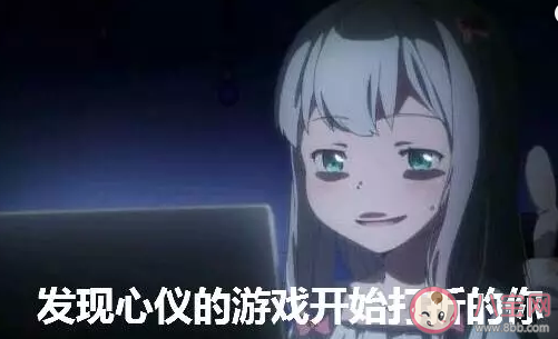 皮断腿是什么意思什么梗  皮断腿梗的出处是什么