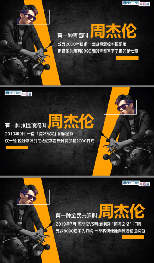 周游记什么时候播出 周杰伦综艺节目定档时间