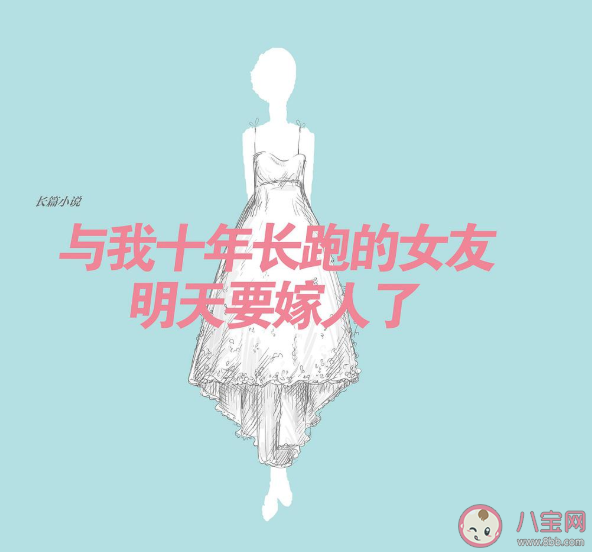 《我要我们在一起》根据什么改编的 《我要我们在一起》结局是什么