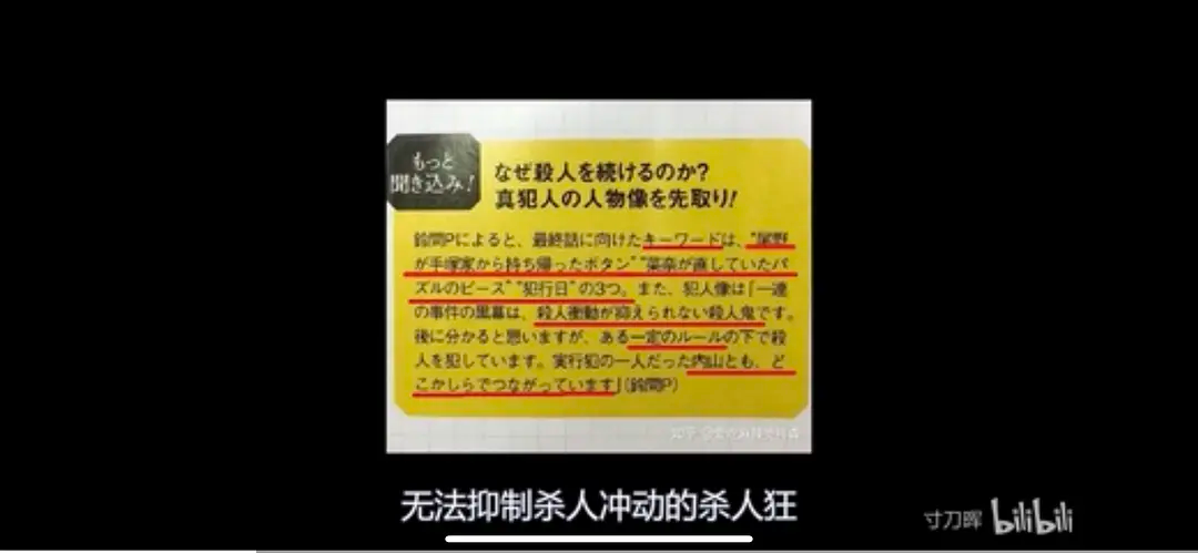 轮到你了大结局凶手分析 轮到你了结局凶手是谁
