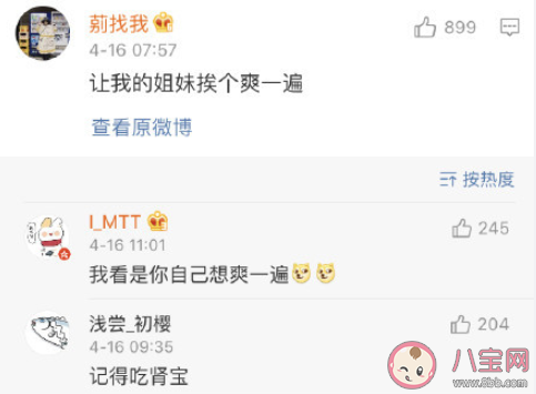 给你一天时间变成异性你会做什么 变成异性后愿意娶现在的你吗